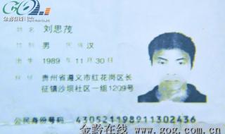 用身份证查四级 用身份证查四级