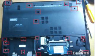 华硕笔记本电脑清灰