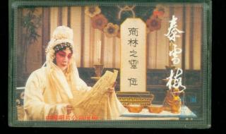 豫剧阎立品 豫剧阎立品