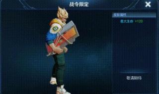 s15赛季皮肤 s15赛季皮肤